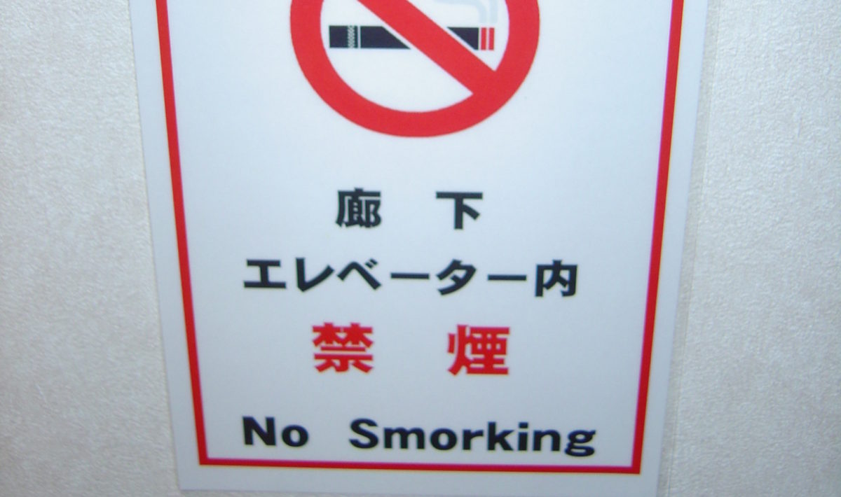 No Smorking Sign